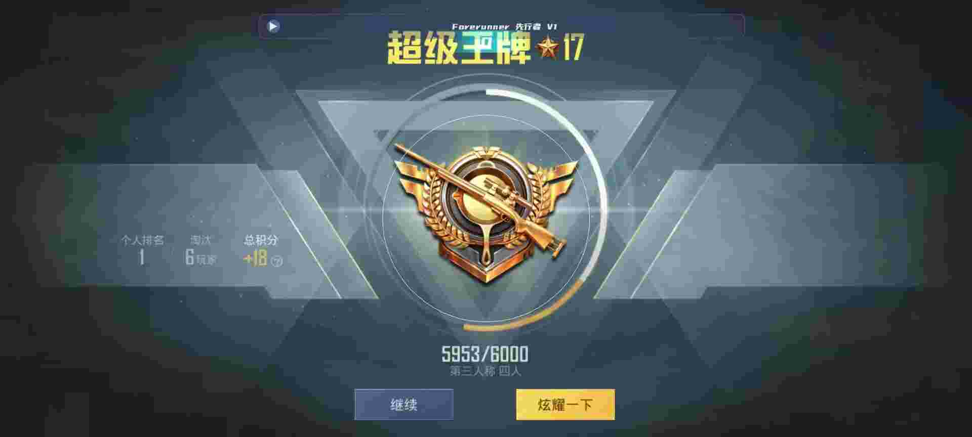 和平精英鸡腿辅助自瞄 - 和平精英卖号平台便宜辅助预览图